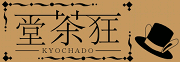 狂茶堂