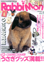 ラビモン2